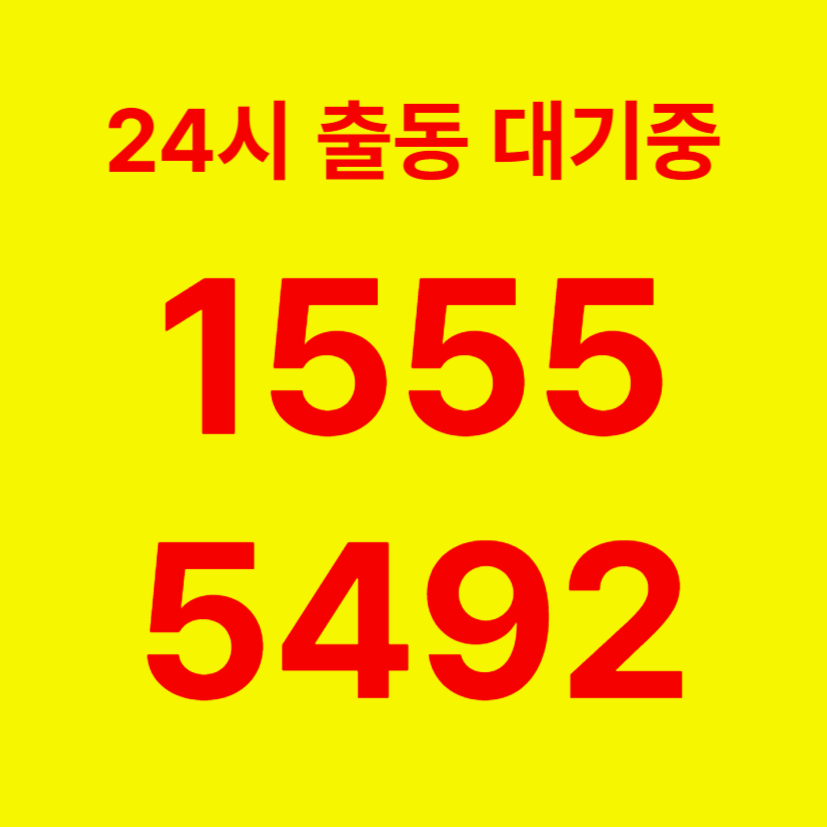 문래동변기막힘